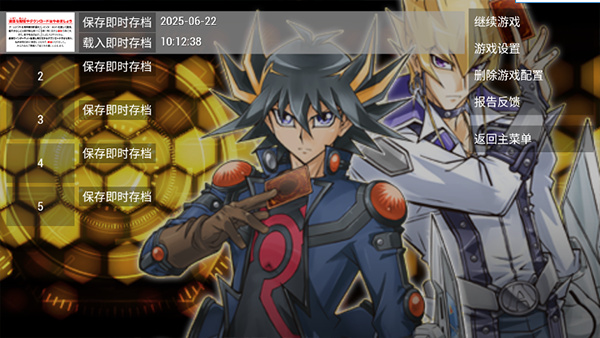 游戏王卡片力量6完全汉化版截图3