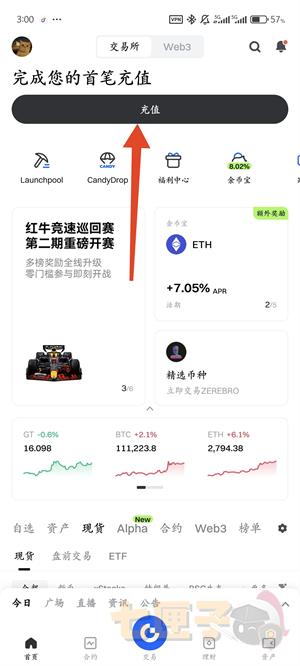 gate.io卖币教程图（2）