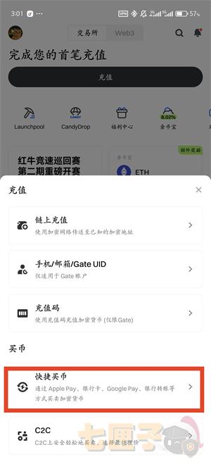 gate.io卖币教程图（2）