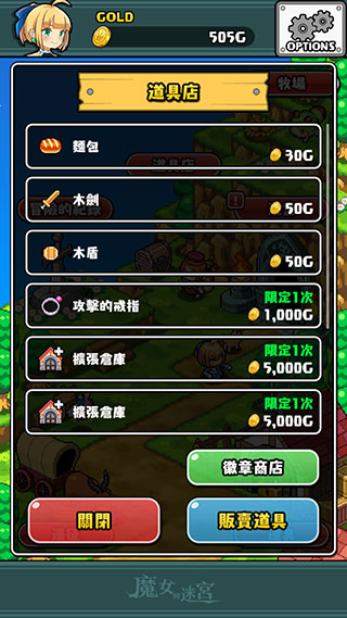 魔女的迷宮截图4