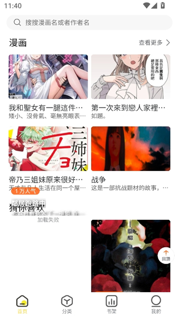 柠柚漫画安卓版截图3