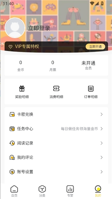 柠柚漫画安卓版截图5