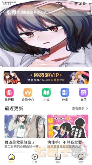 柠柚漫画安卓版