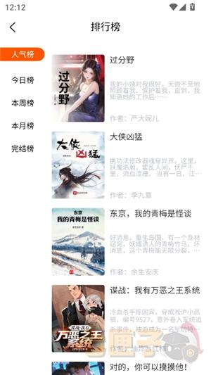 柠柚漫画安卓版