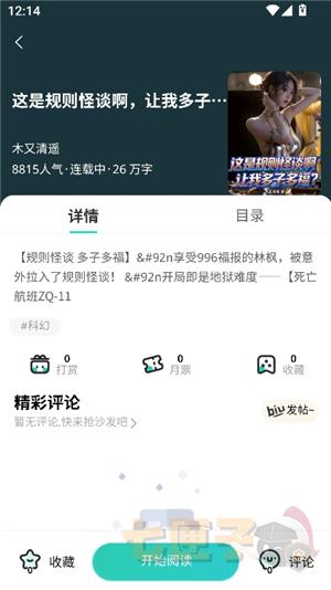 柠柚漫画安卓版