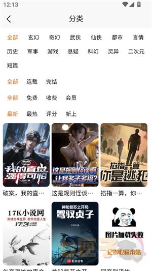 柠柚漫画安卓版