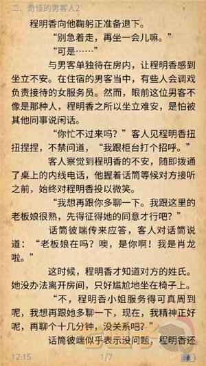 柠柚漫画安卓版