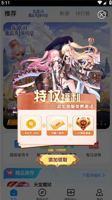 bt狗游戏盒截图1