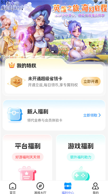 bt狗游戏盒截图3