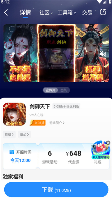 bt狗游戏盒截图2