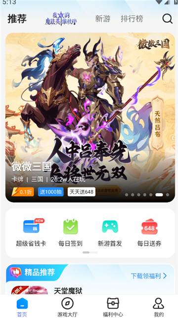 bt狗游戏盒截图5