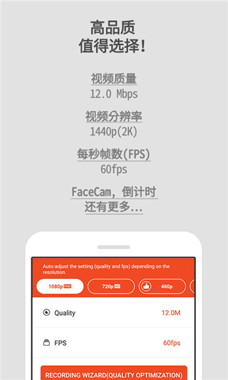 Mobizen录屏高级版截图3