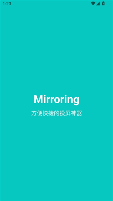 mirroring截图5