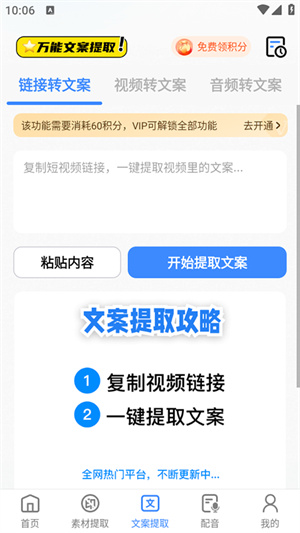 龙猫工具大师app截图4