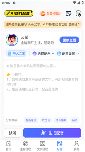 龙猫工具大师app截图5