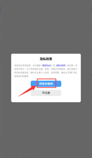 龙猫工具大师app