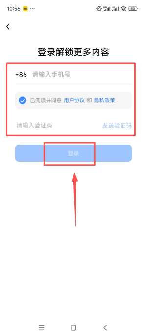 龙猫工具大师app