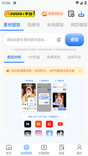 龙猫工具大师app
