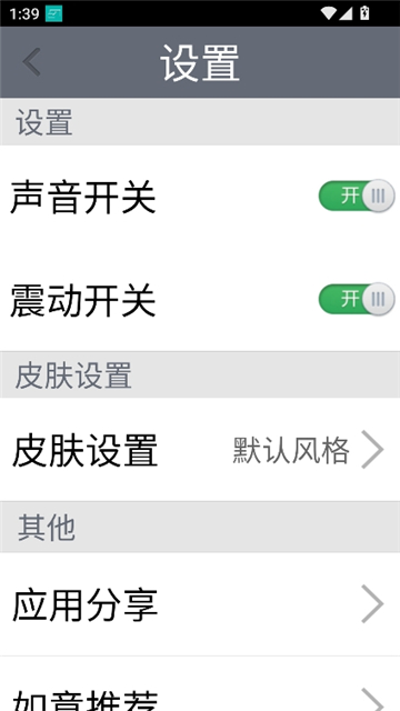 如意计算器v2.0.841截图3