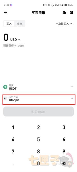bitget交易所充值教程图（4）