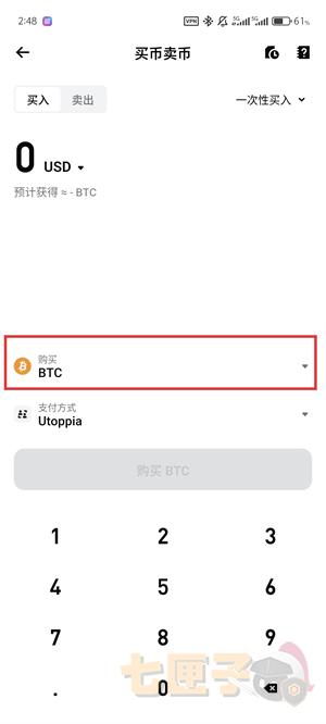 bitget交易所充值教程图（3）