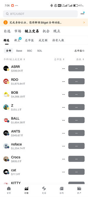 bitget交易所中文版