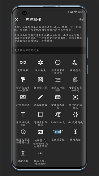纯纯写作安卓版截图2