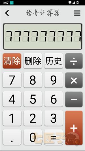 如意计算器v2.0.841