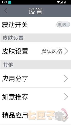 如意计算器v2.0.841