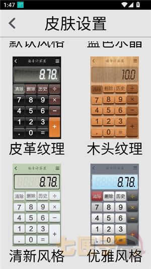如意计算器v2.0.841