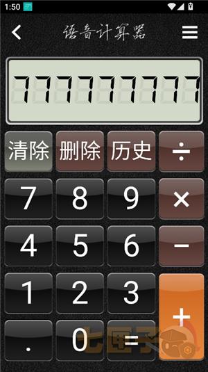 如意计算器v2.0.841
