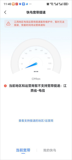 迅雷国际版截图3