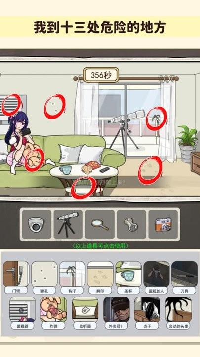 解压数一数截图2