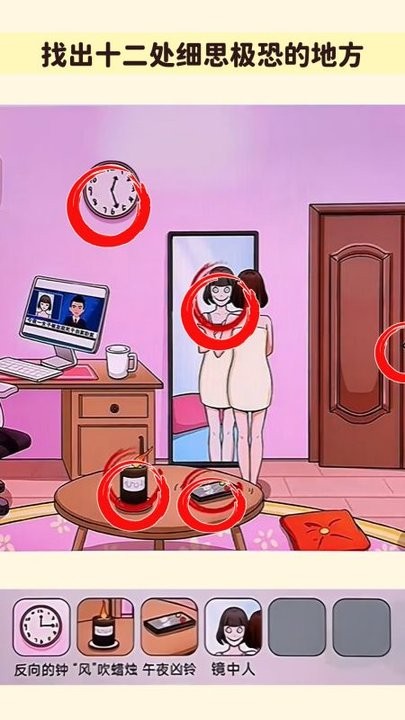 解压数一数截图4