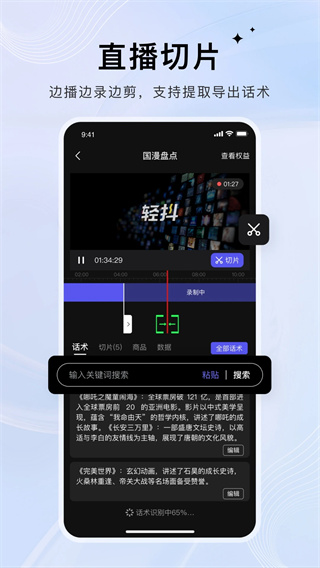 轻抖截图2