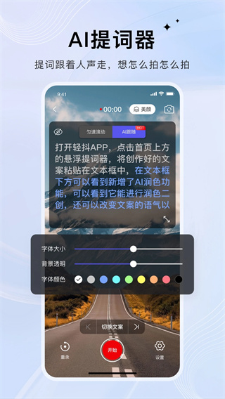 轻抖截图1