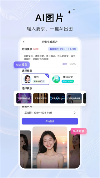 轻抖截图5