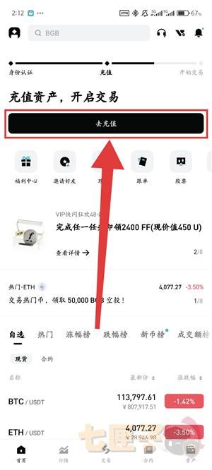 bitget出售usdt教程图（1）