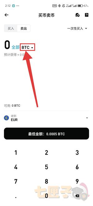 bitget出售usdt教程图（4）