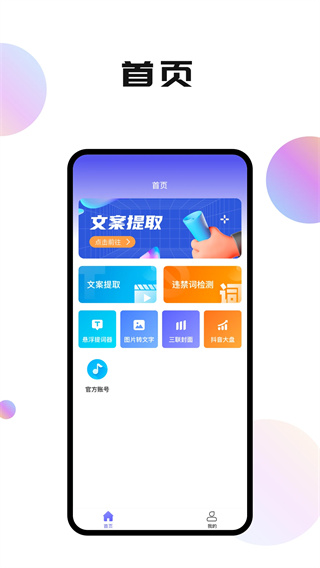 轻抖极速版截图1