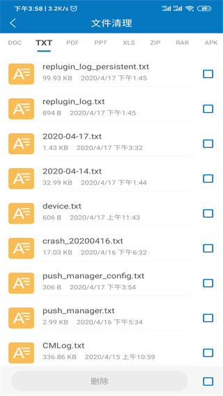 旋风清理极速版截图5