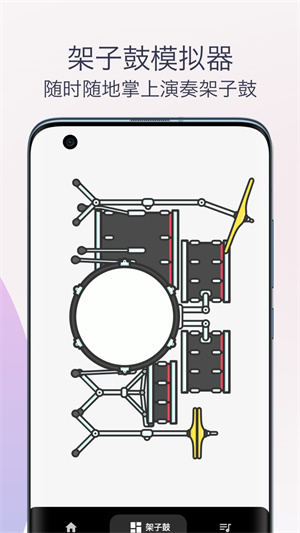 柒号节拍器截图3