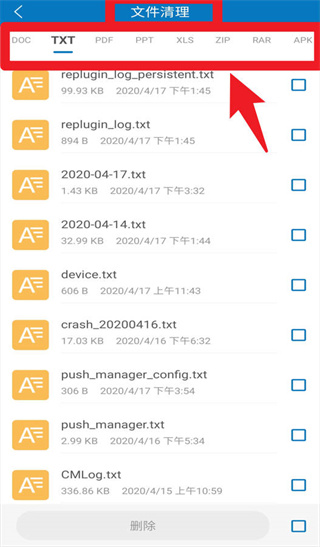 旋风清理极速版