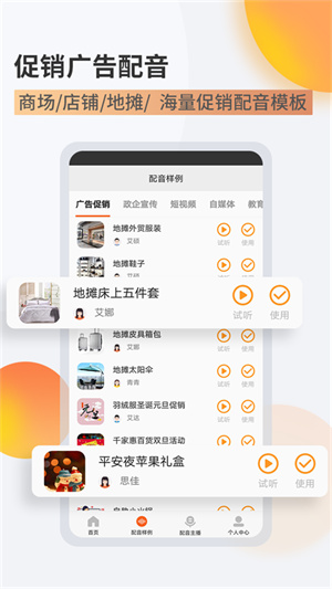 金舟配音助手app截图5