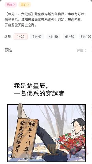 飒漫画苹果版