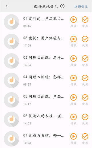 金舟配音助手app