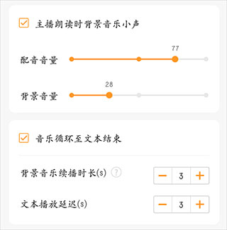 金舟配音助手app