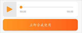 金舟配音助手app
