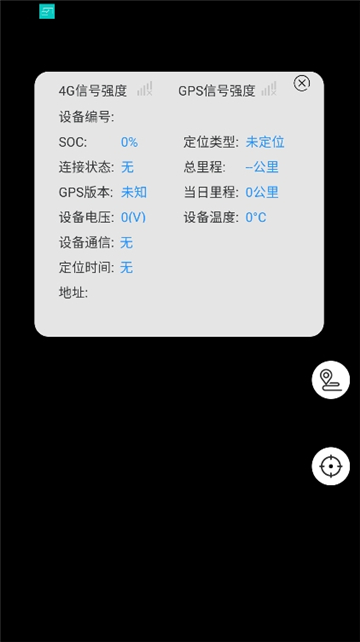 antbms截图6