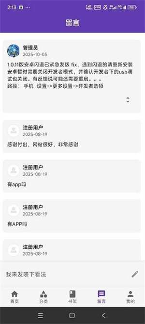 cola漫画手机版截图2